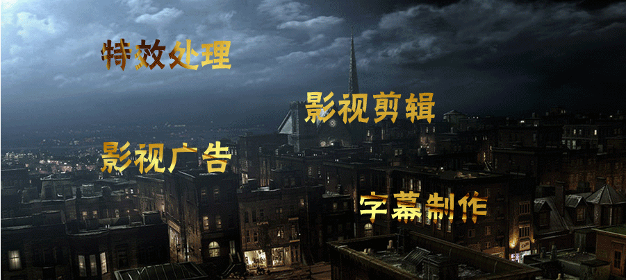 影视后期制作-济南市鲁科教育培训学校